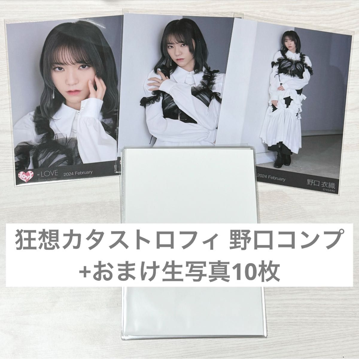 イコラブ 野口衣織 直筆 生写真 まとめ売り 直筆コンプ イコラブ =LOVE