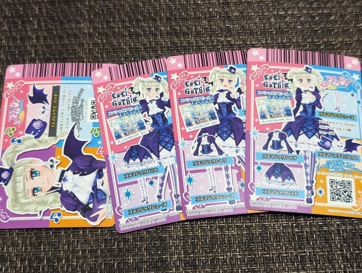 アイカツ アイカツカードプレミア 藤堂ユリカ ゴスマジックコーデ