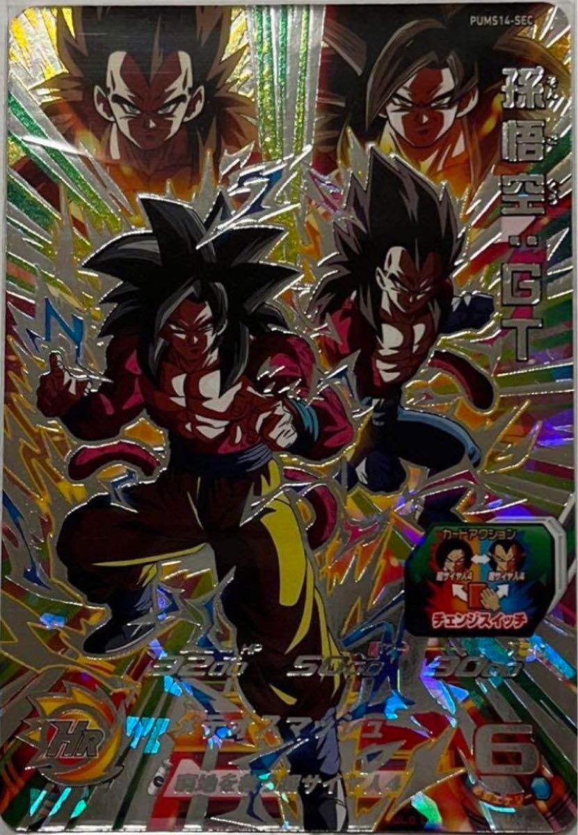 期間限定値下げしました！】SDBH EXブースター4 孫悟空:GT sec SDBH