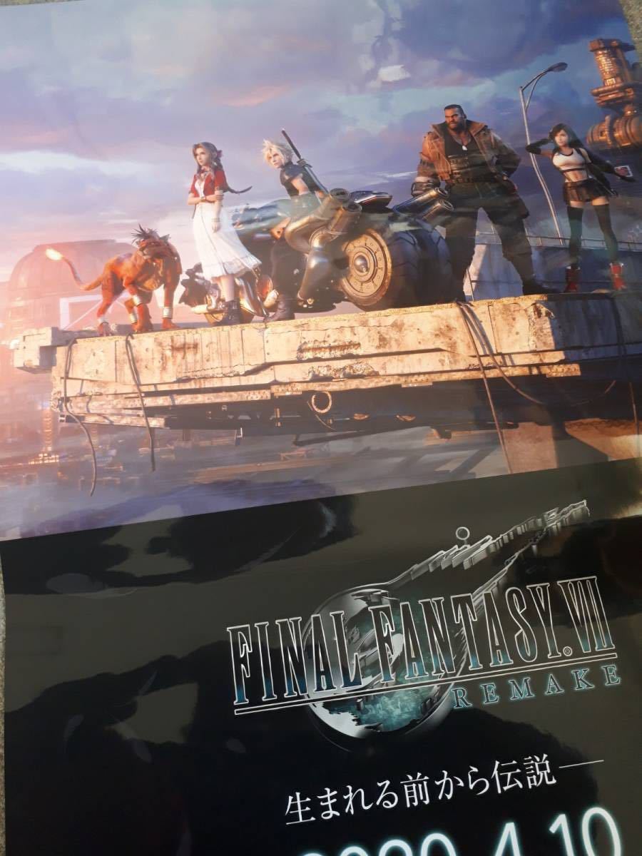 非売品 店頭用 ポスター FINAL FANTASYⅦ REMAKE 2種セット 非売品