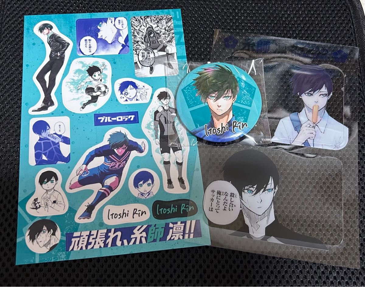 ブルーロック 28巻 特装版 糸師凛 サイン入り公式応援セットのみ