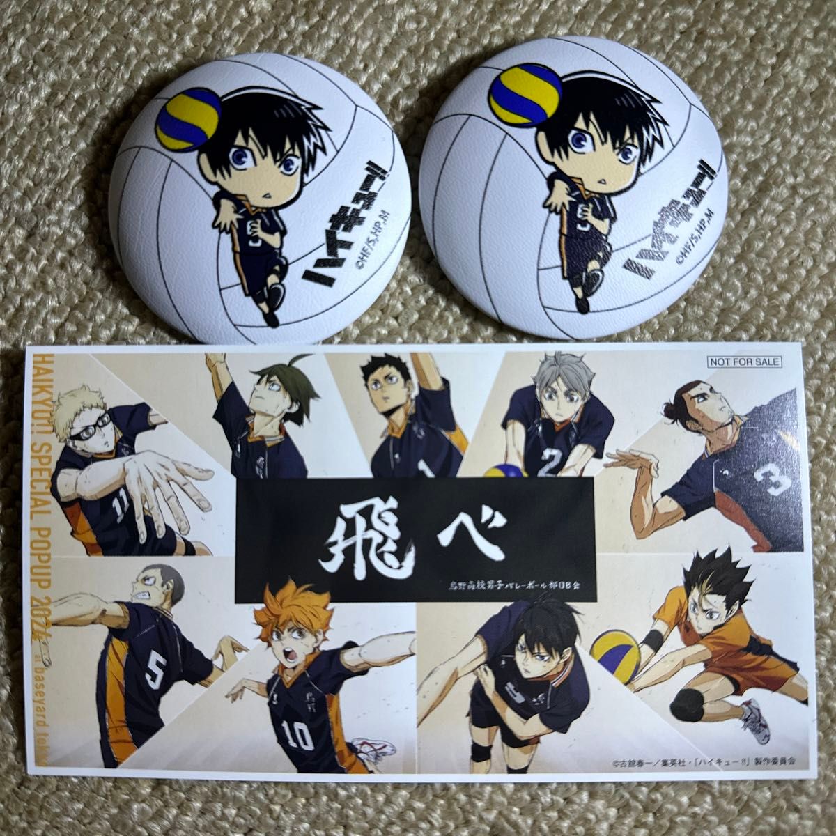 ハイキュー 非売品 特典 影山飛雄 缶バッジ ジャンプショップ レア