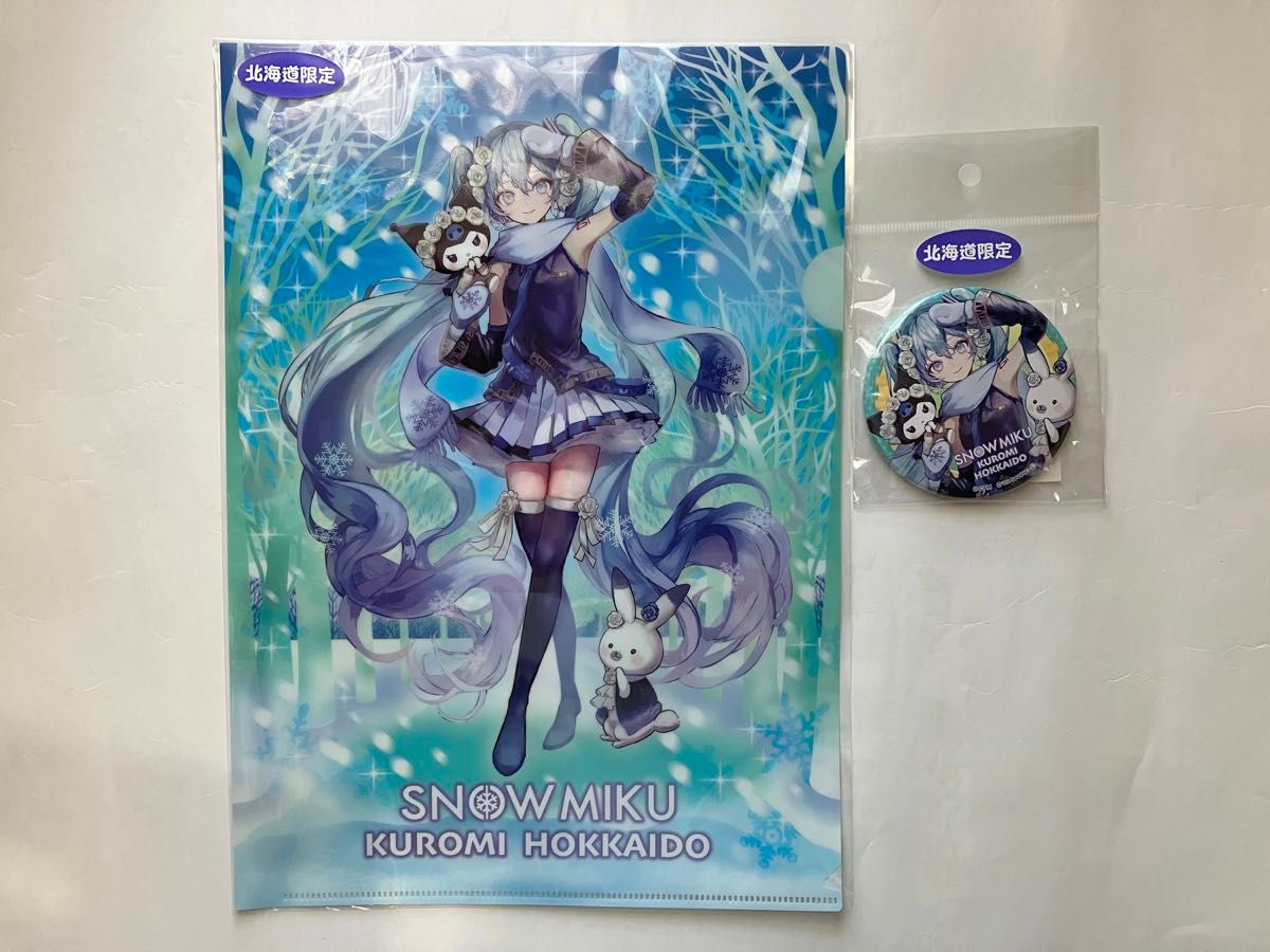 未使用 未開封 初音ミク × サンリオ 雪ミク × クロミ コラボ 2023