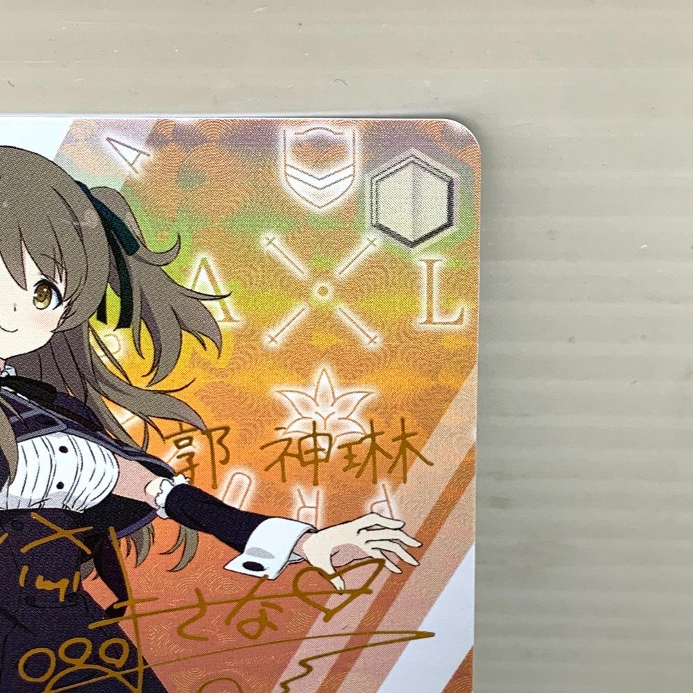 ヴァイスシュヴァルツ凛々しく咲く 神琳SP サインアサルトリリィ