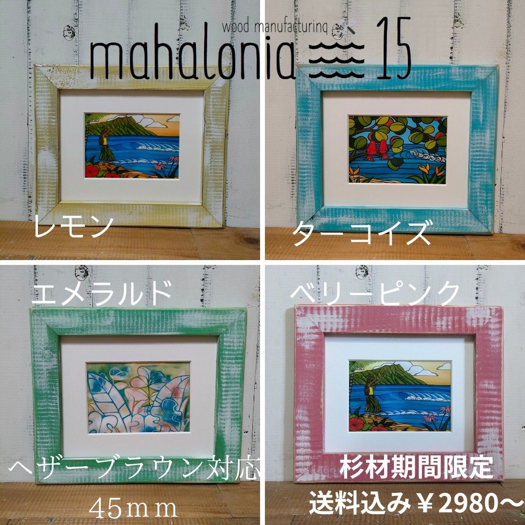 ちぃちゃん様確認ページ ヘザーブラウン 額縁 フレーム 絵画 フレーム