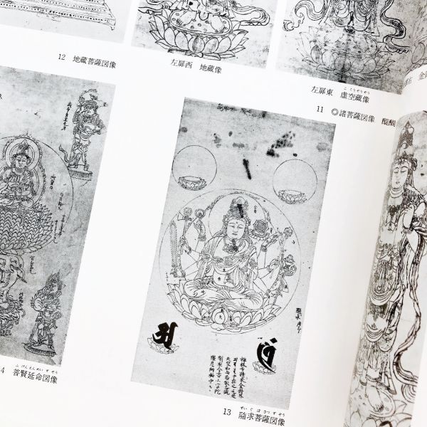Yahoo!オークション - 仏教美術図録本密教図像密教白描図像59点密教美