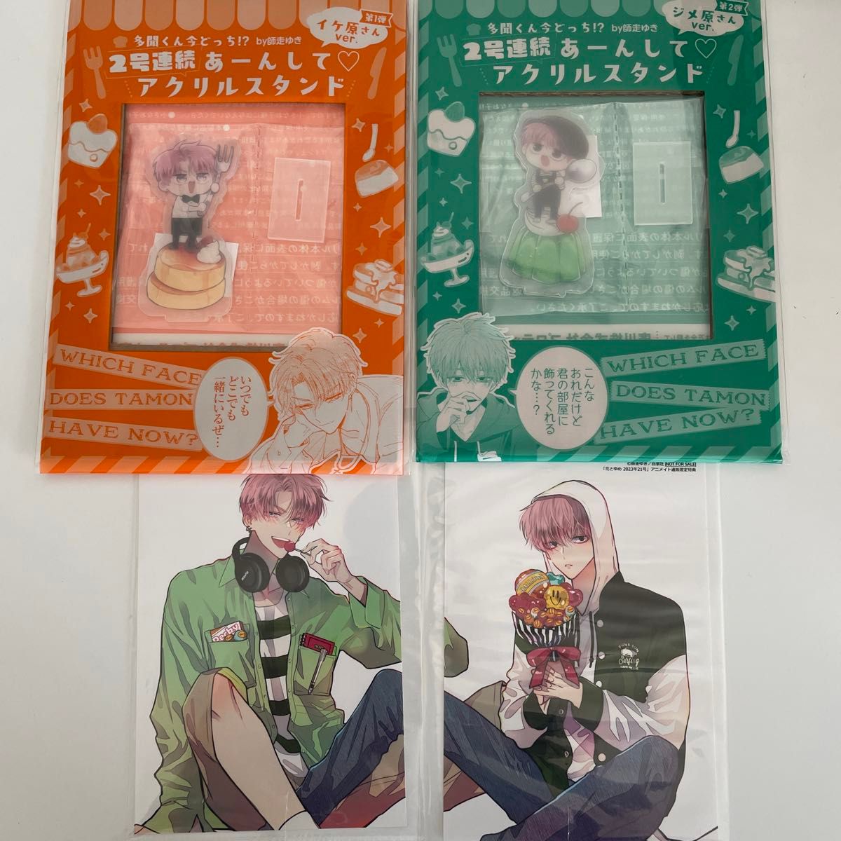 多聞くん今どっち 花とゆめ 付録 アクリルスタンド イケ原さん ジメ原
