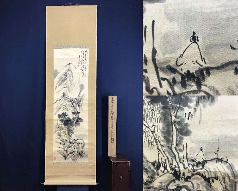 真作/田能村直入/山水人物画賛/山水図/掛軸☆宝船☆AF-215 工場