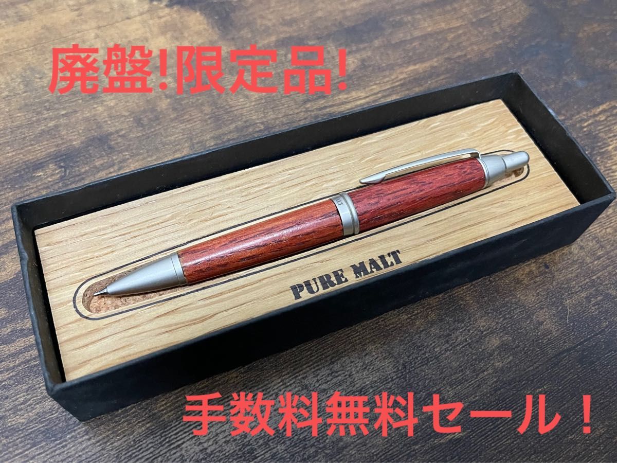 廃盤 限定品 pure malt ピュアモルト オレンジ シャーペン シャープ