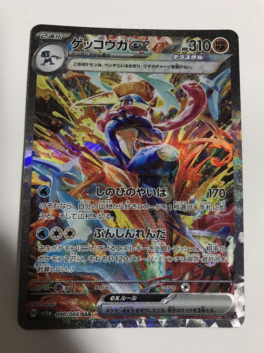 PSA10 ゲッコウガex SAR 割引 クリムゾンヘイズ PSA10】ゲッコウガ ex
