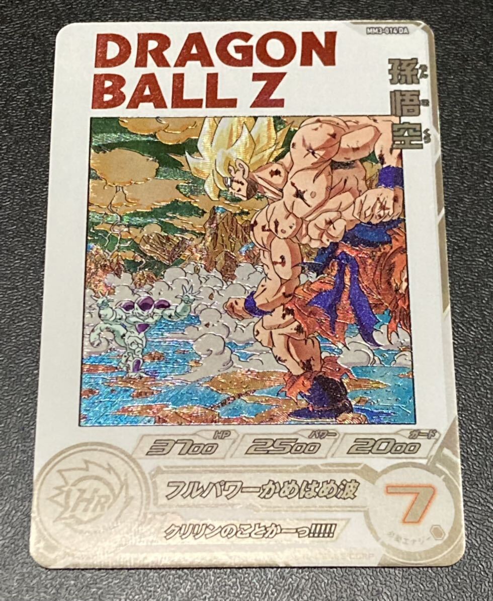 コウダイ DRAGON BALL Z 孫悟空 mm3-014 da ドラゴンボールZ 孫悟空