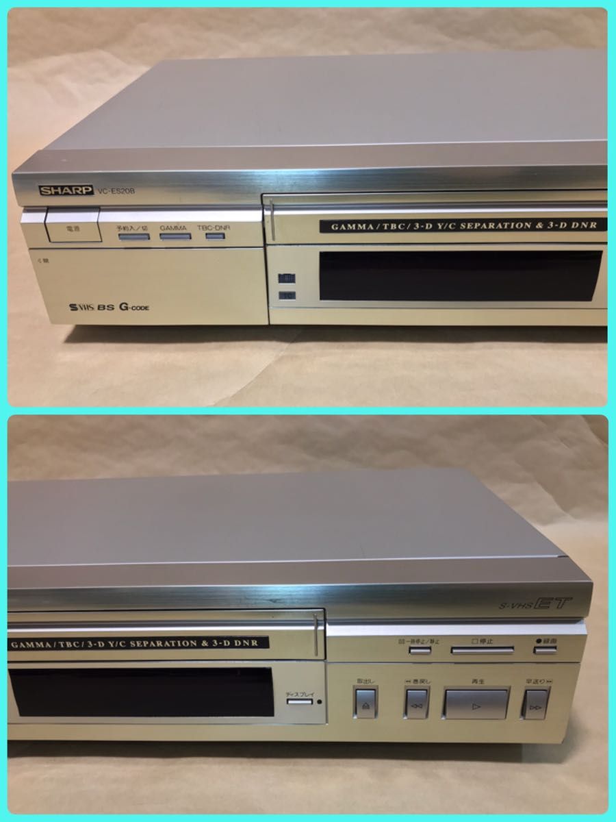 美品S-VHS】SHARP VC-ES20B S-VHSビデオデッキ メンテナンス済み動作品