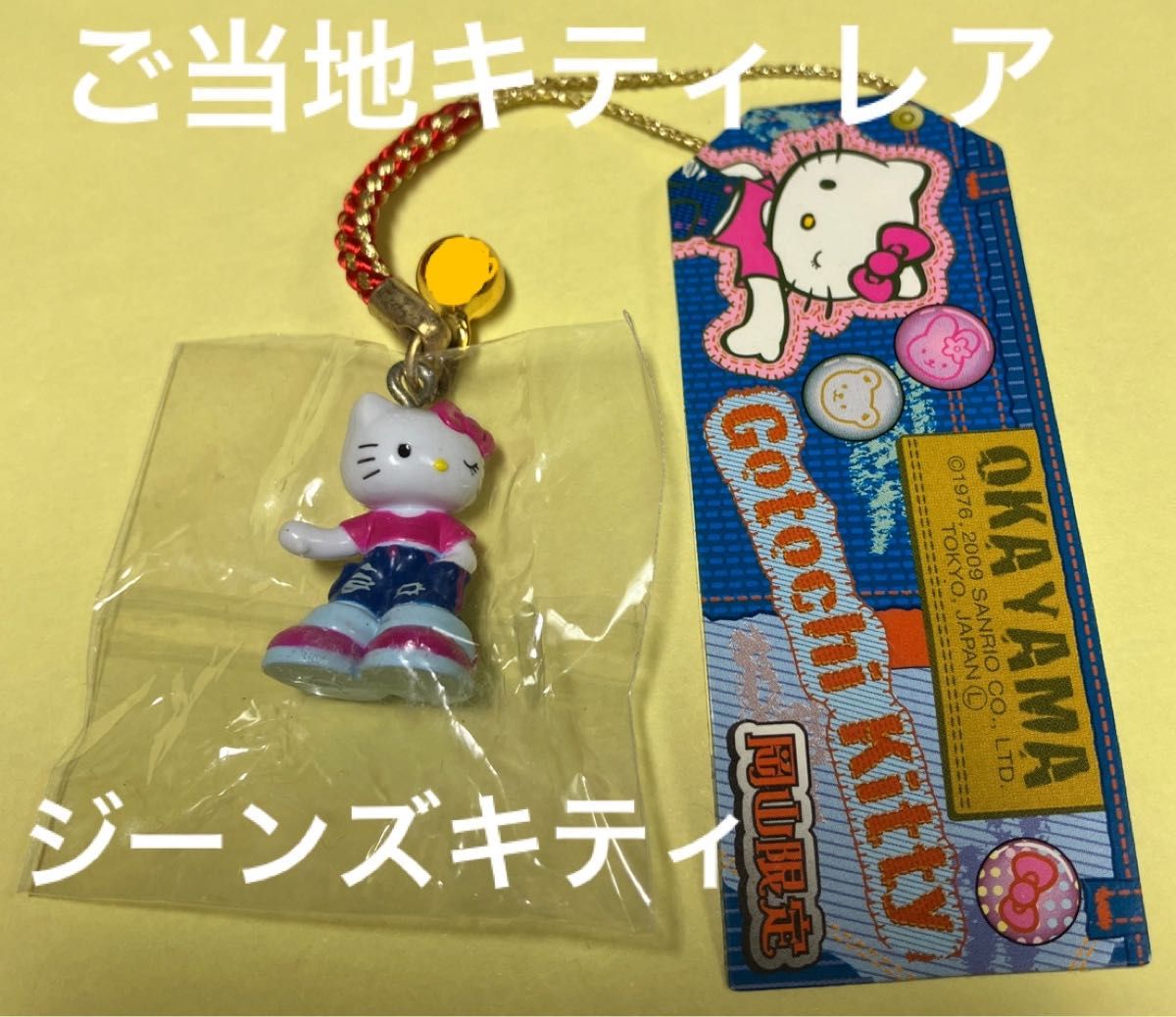 ハローキティ ファスナーマスコット デニム ハローキティ ファスナー