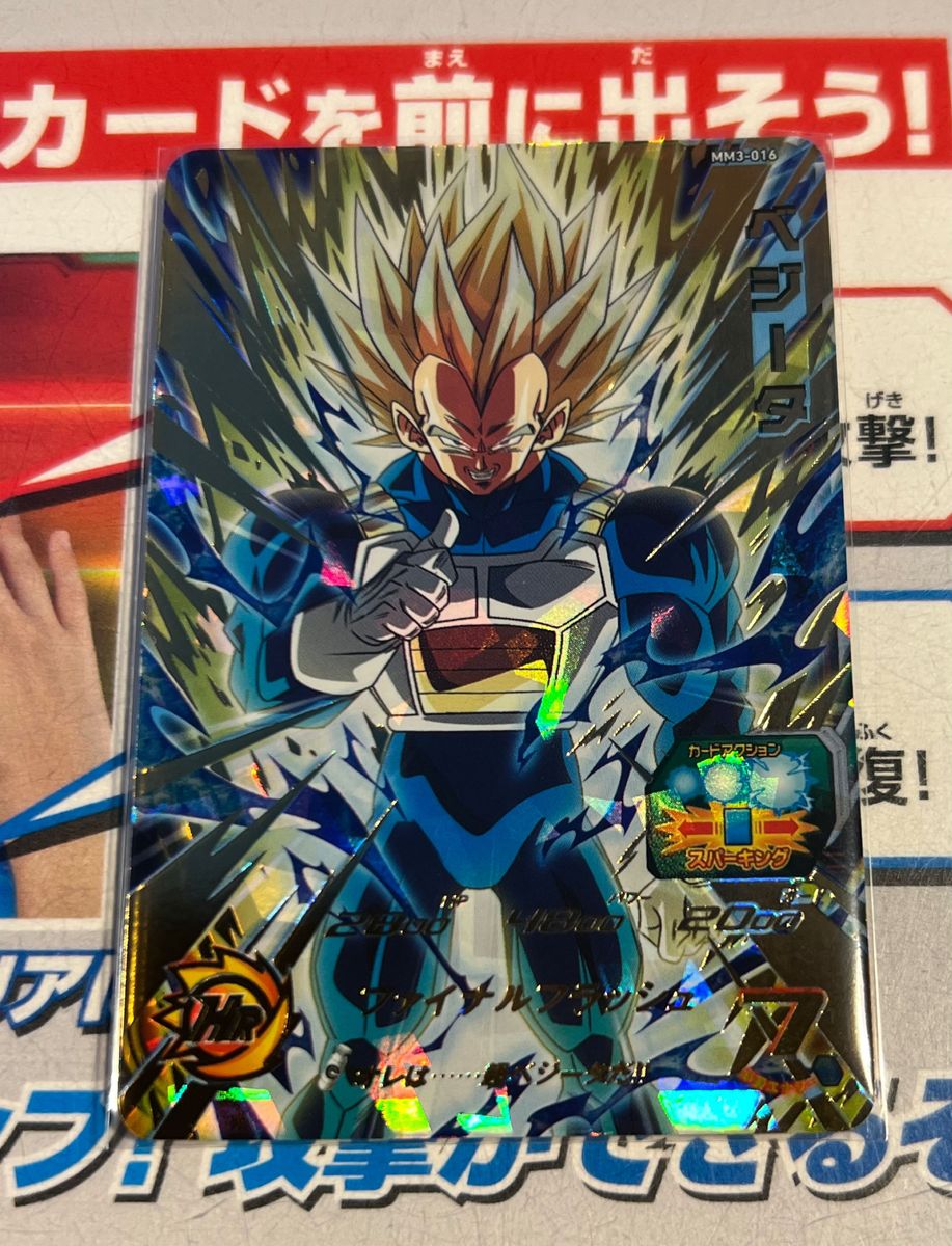 スーパードラゴンボールヒーローズ MM3-016 ベジータ UR｜Yahoo!フリマ