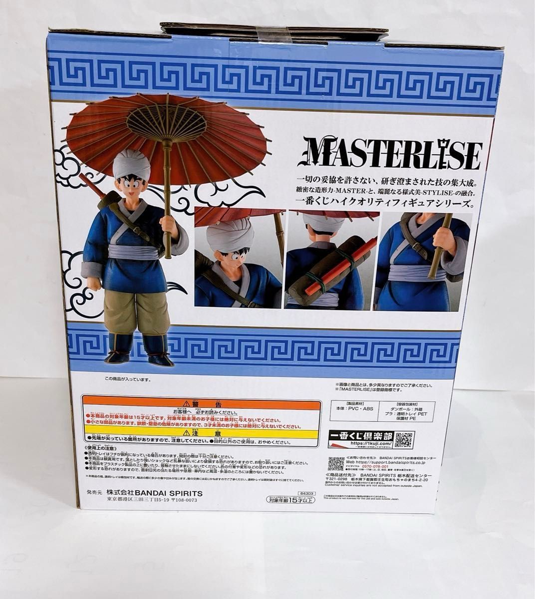 ドラゴンボールEX 一番くじ A賞 孫悟空 B賞 チチ ラストワンおまけつき