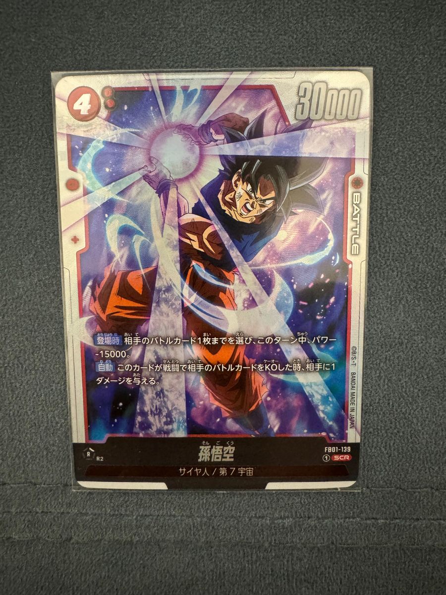 小売 【PSA10】孫悟空 SCR スーパーパラレル 覚醒の鼓動 エナジー