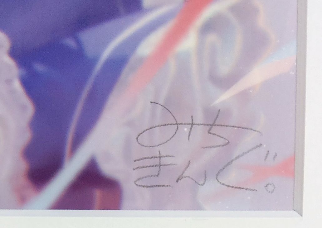 みちきんぐ 直筆サイン入りミュージェットグラフ 紫音 複製原画 ②
