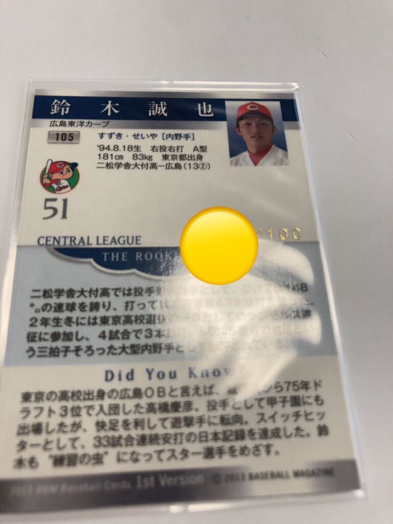 BBM 広島カープ鈴木誠也ルーキーパラレルカード100枚限定2013