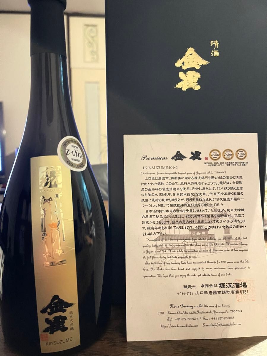 プレミアム金雀 2017 Premium 金雀 堀江酒場 | Premium 金雀 2017 ☆激