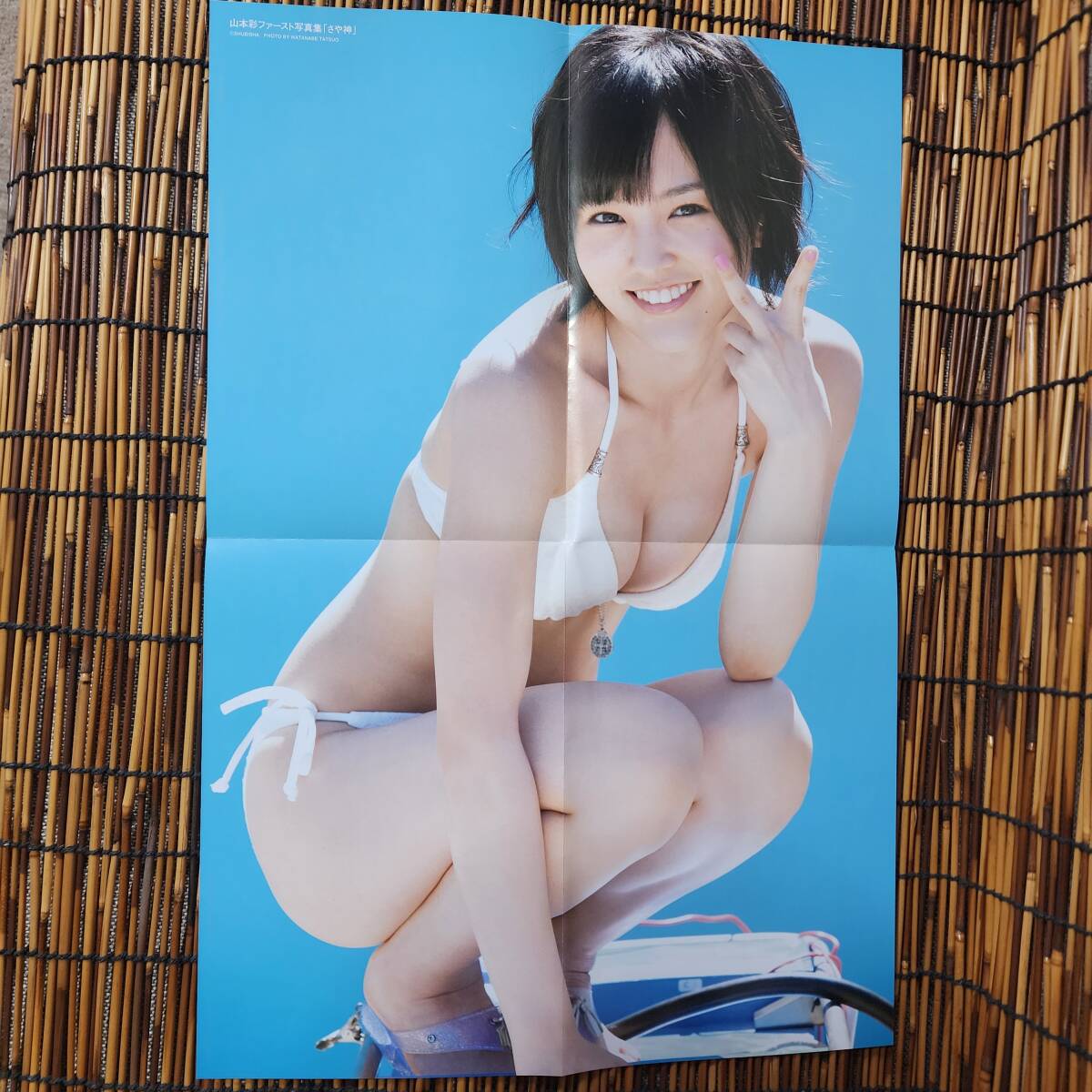 山本彩 生写真 1st写真集 「さや神」特典 水着 山本彩 生写真 1st写真