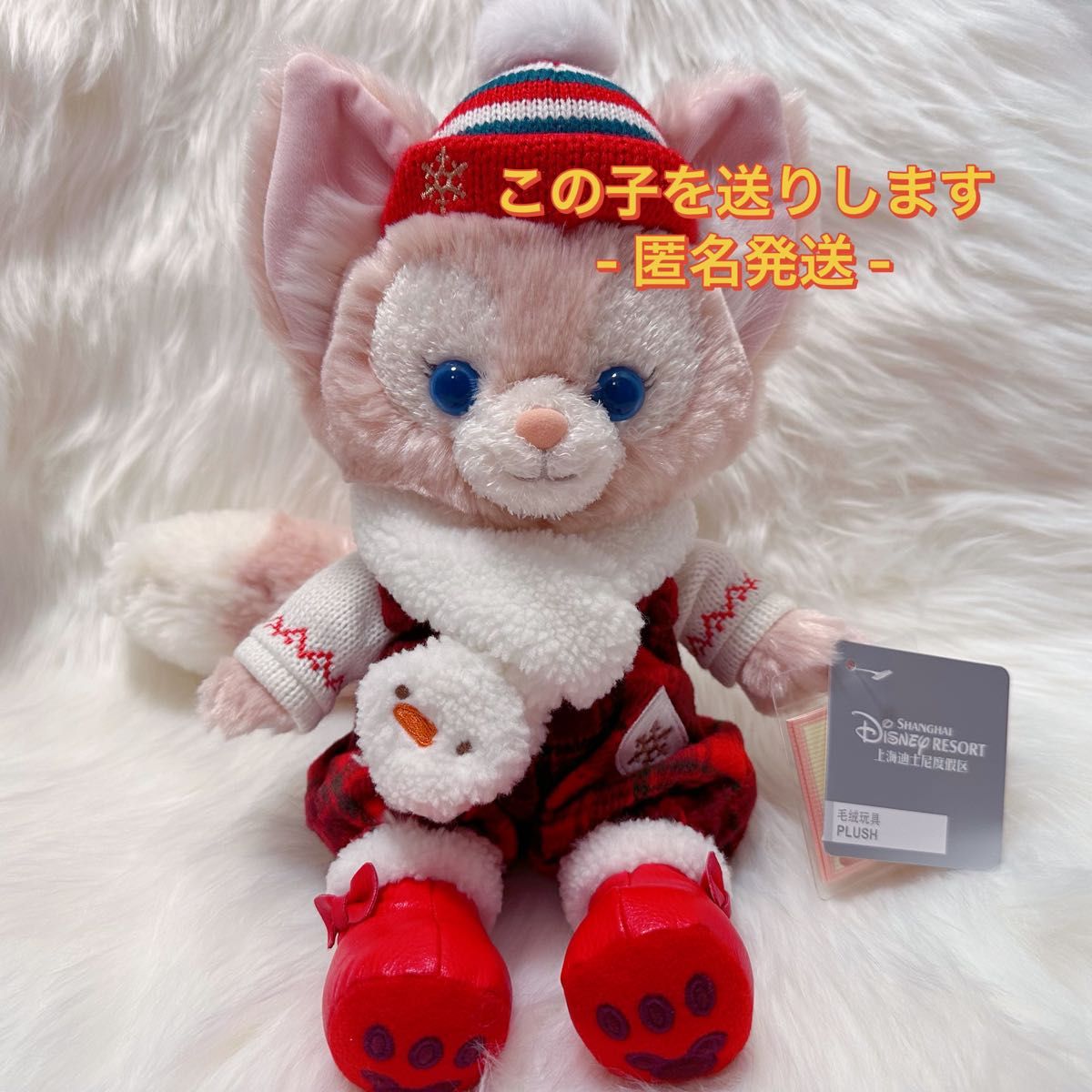 上海ディズニー限定 リーナベル Mサイズ ぬいぐるみ 日本未発売