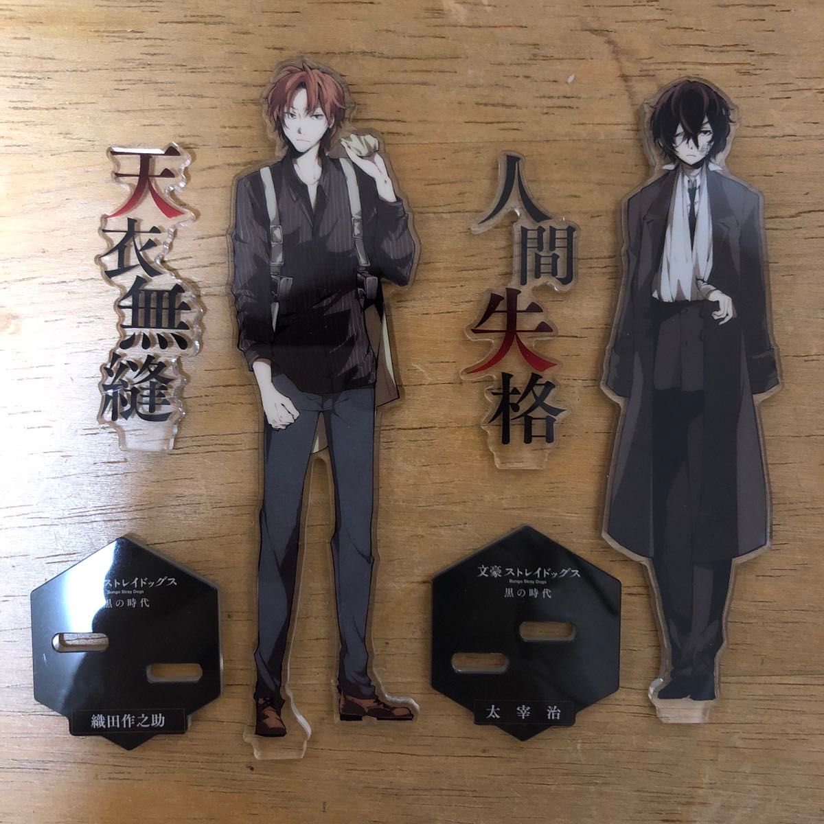 文豪ストレイドッグス 16巻限定版 付録 アクリルスタンド 織田作之助