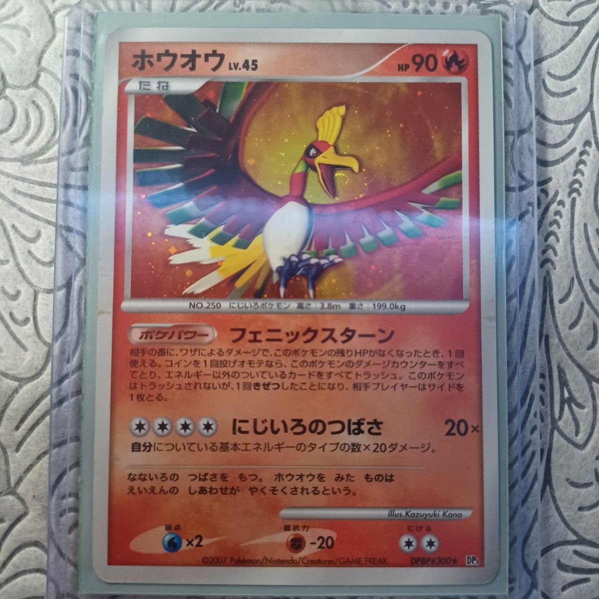 ルギア ホウオウ 拡張パック ひかる闇 DP3 DPBP#299 ホウオウ ひかる闇