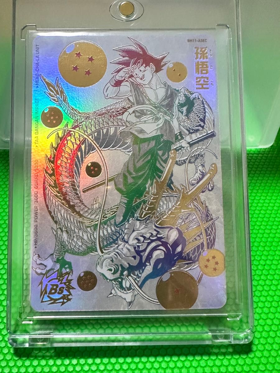 BM11-ASEC 孫悟空(パラバイ悟空) ☆あきな☆【PSA10】SDBH BM11-ASEC