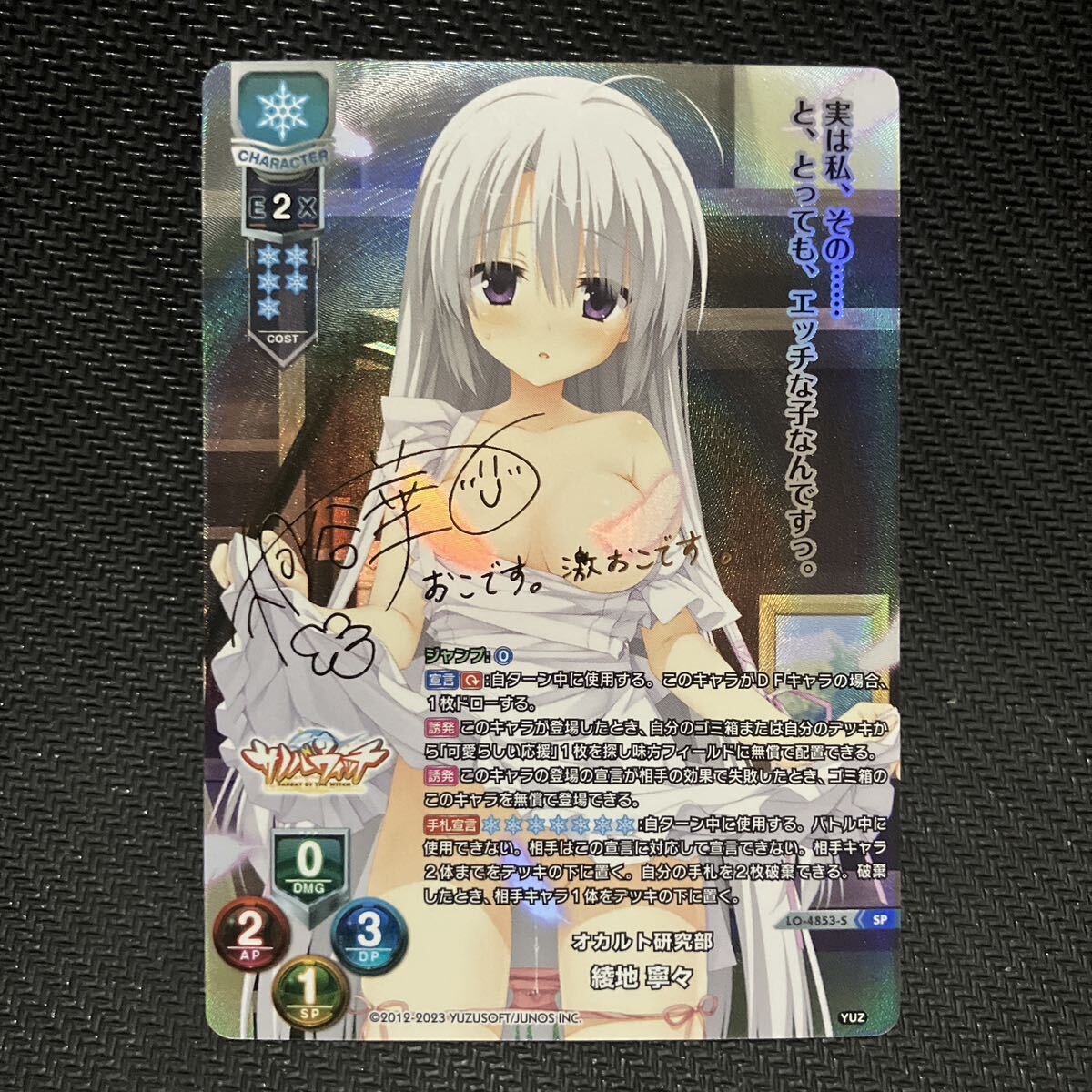 リセ オーバーチュア lycee 最安値 天霧夕音 sp サインカード リセ