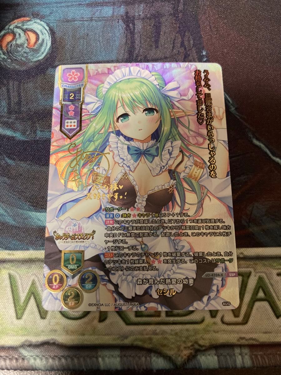 Lycee リセ 森が育んだ熱愛の幼妻 セシル SP SSP PSA10 連番 【公式通販】