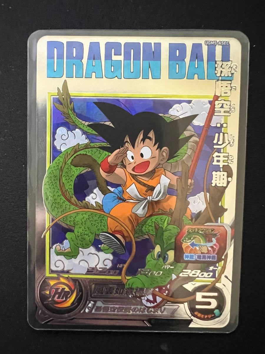 PSA10 正規品 ドラゴンボールヒーローズ 孫悟空 UGM5-011 DA