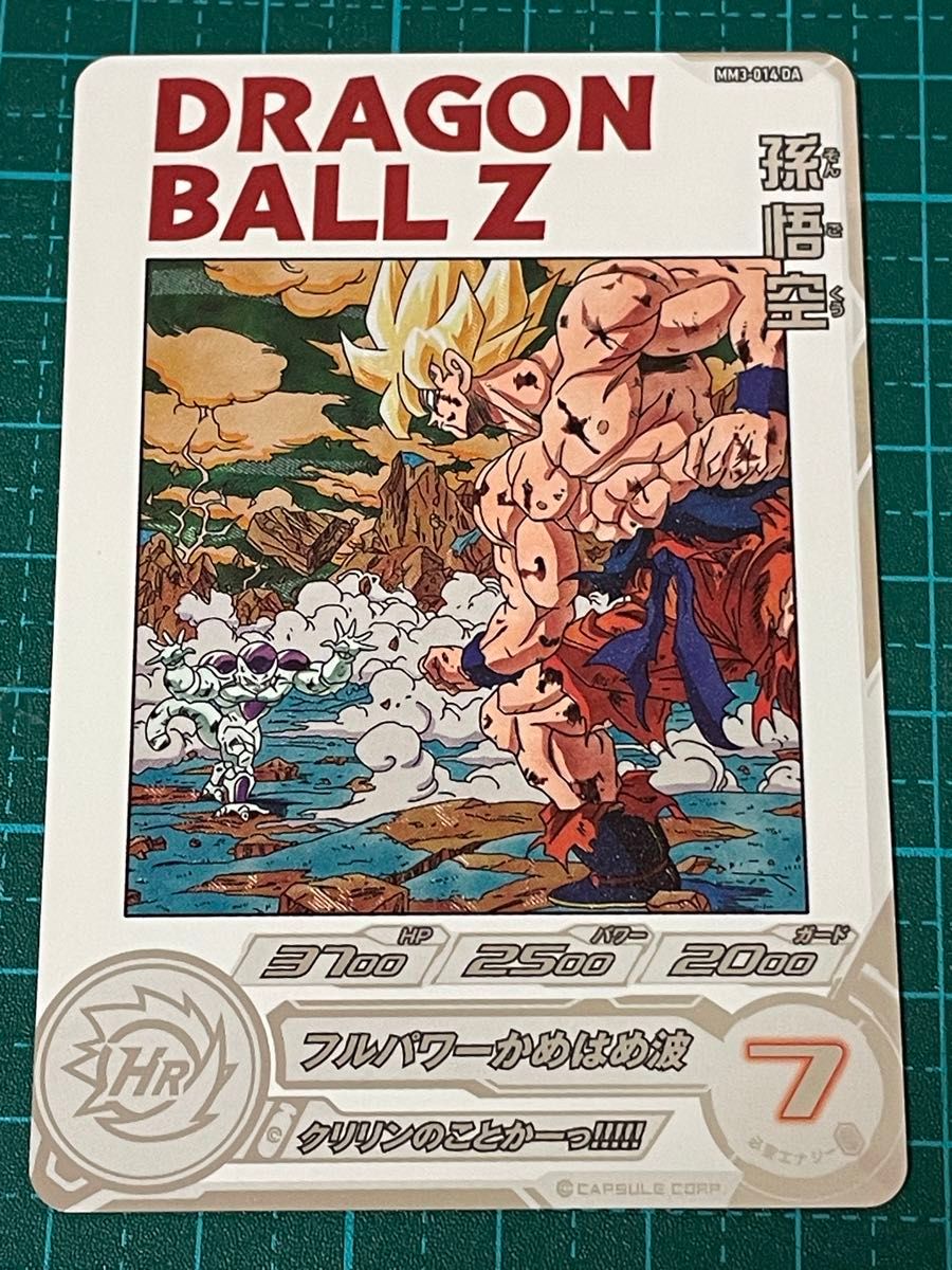 ドラゴンボールヒーローズ セール mm3-014da 孫悟空psa10