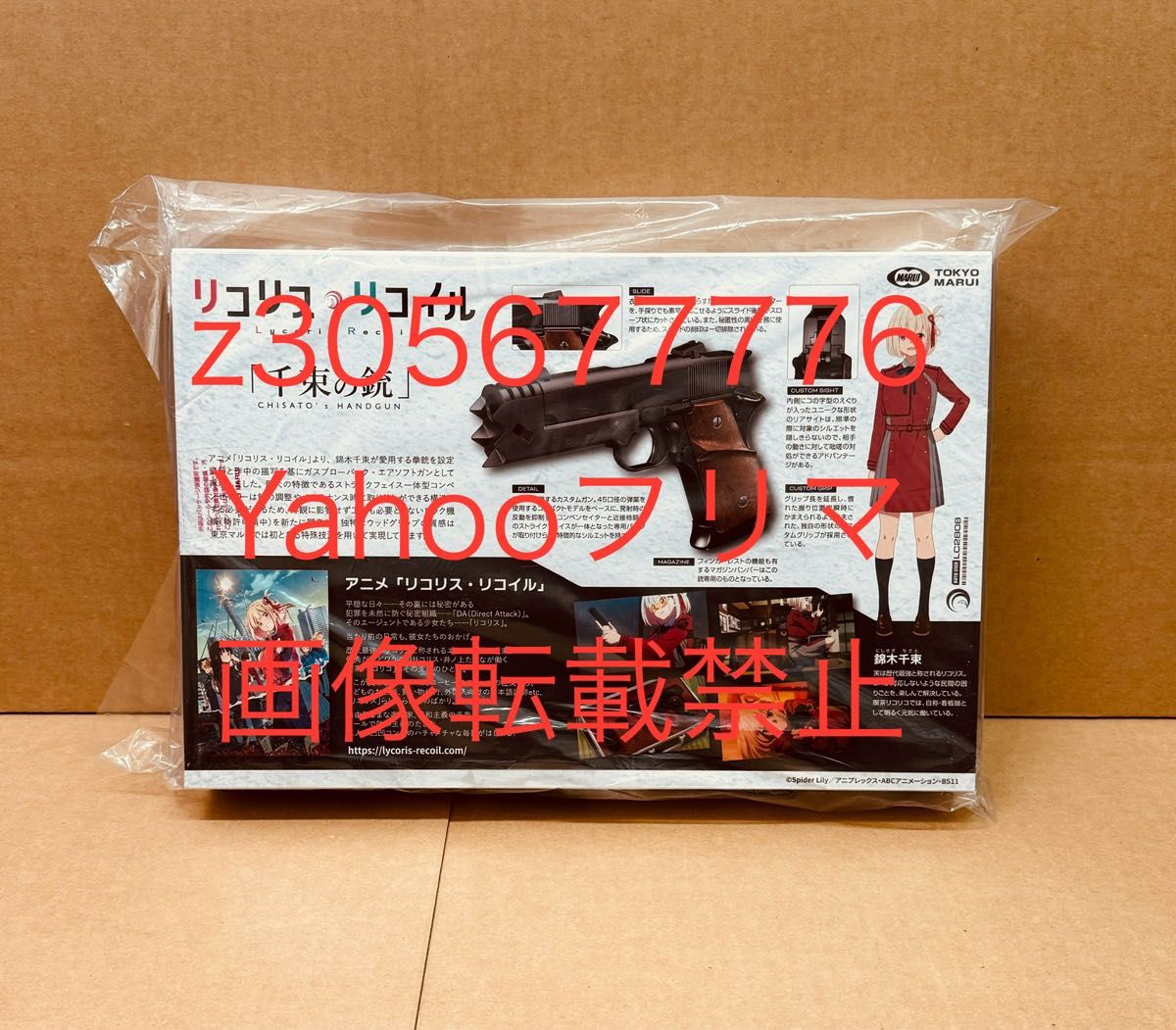 東京マルイ ガスブローバック 千束の銃 リコリス・リコイルコラボ