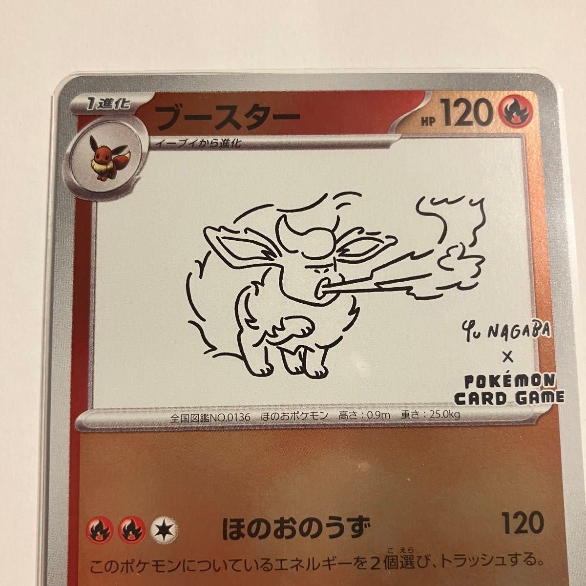 ポケカ イーブイ ブースターYU NAGABA 長場雄 プロモ 非売品 楽天市場