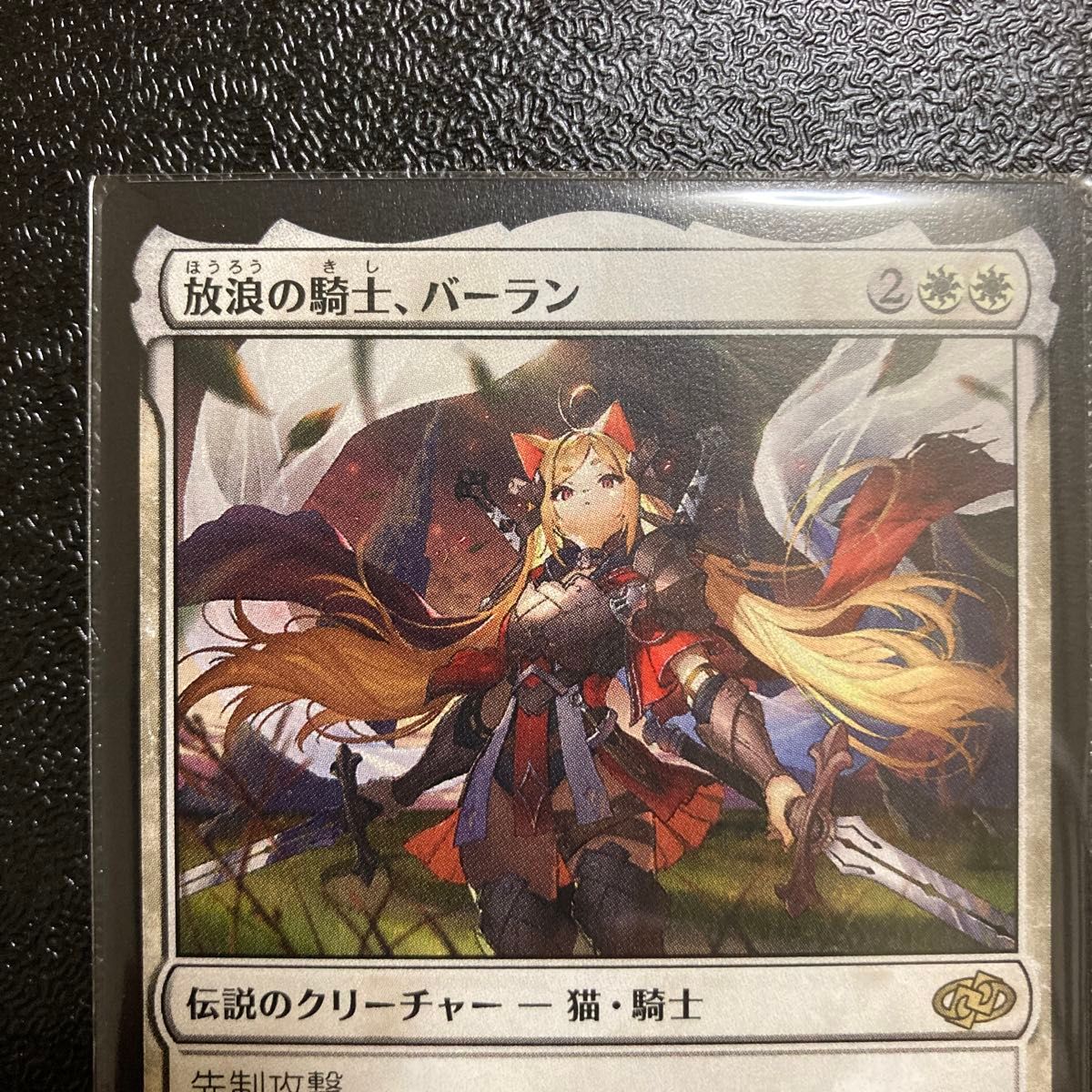 放浪の騎士、バーラン 日本絵 Amazon.co.jp: MTG放浪の騎士、バーラン
