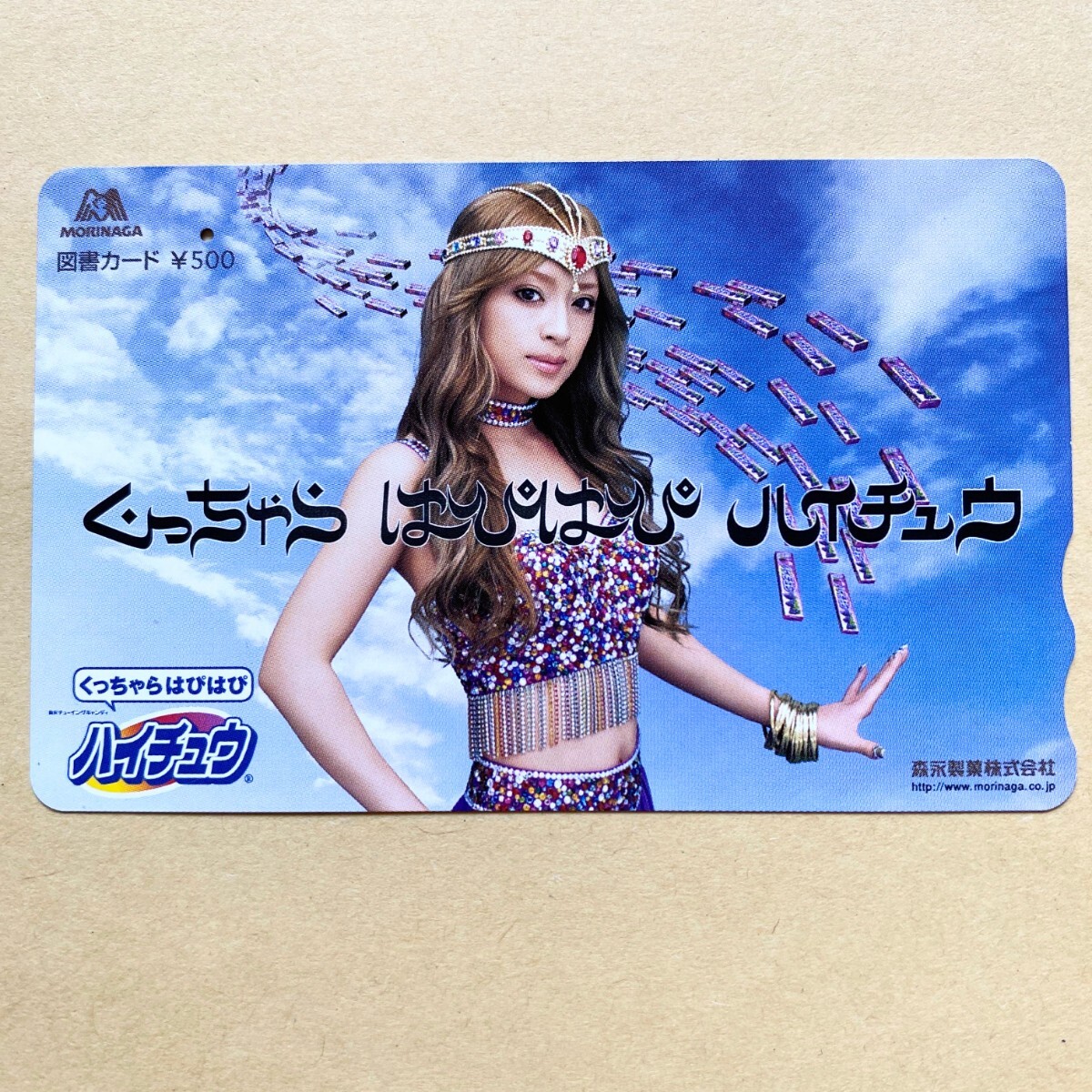 Yahoo!オークション - 【使用済】 図書カード 浜崎あゆみ ハイチュウ