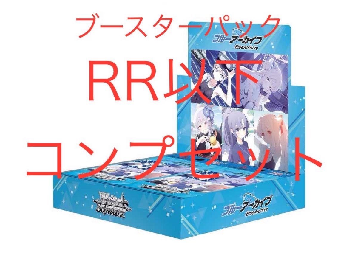 SR RRR コンプ ブルーアーカイブ ヴァイスシュバルツ Amazon.co.jp