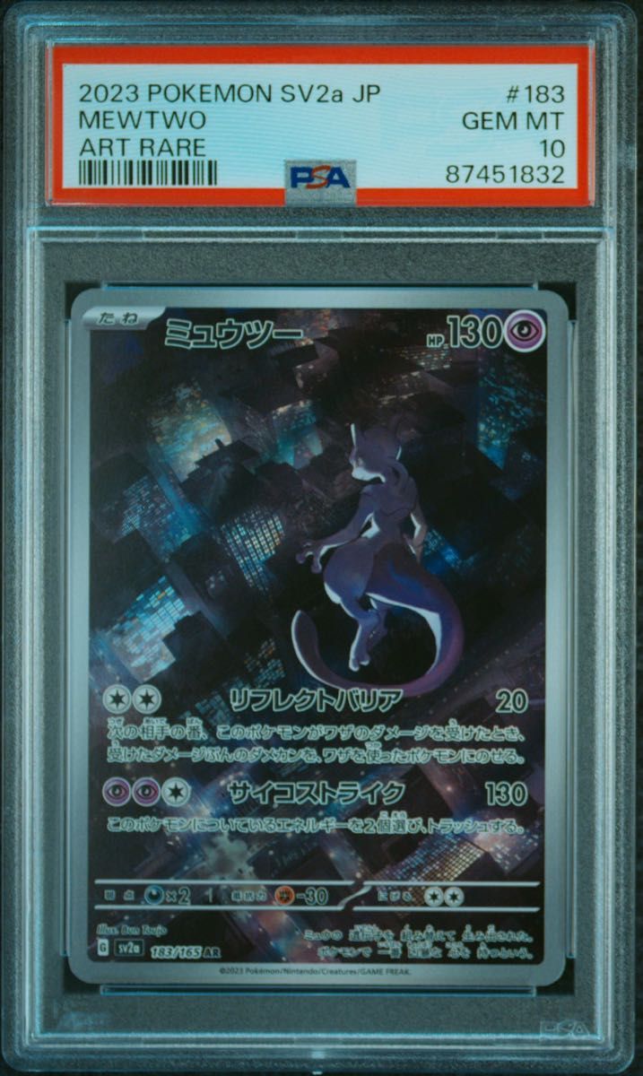 PSA10】ポケモンカード ミュウツー AR ポケモンカード151｜Yahoo