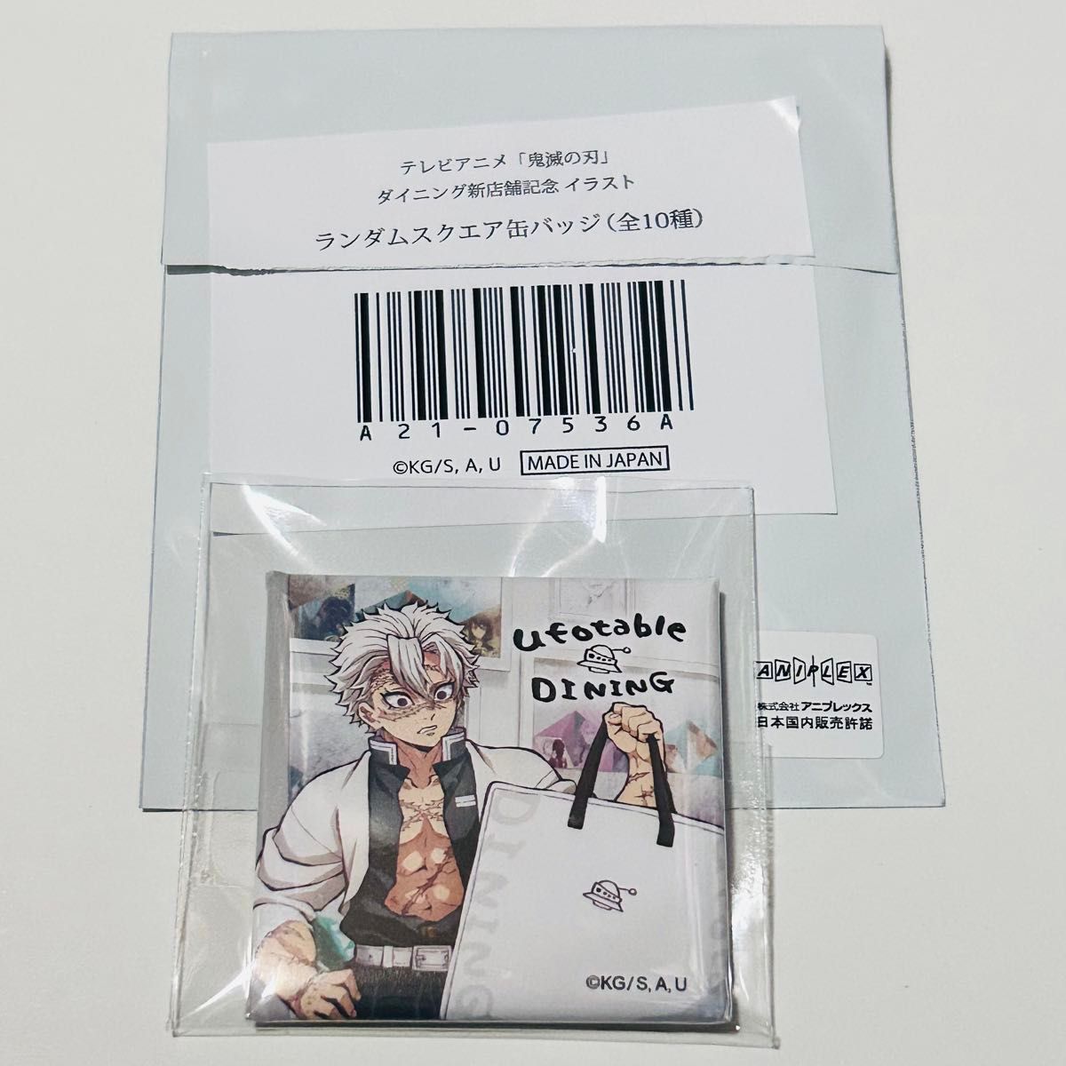 販売 鬼滅 ダイニング diningダイニング新店舗記念 スクエア缶バッジ