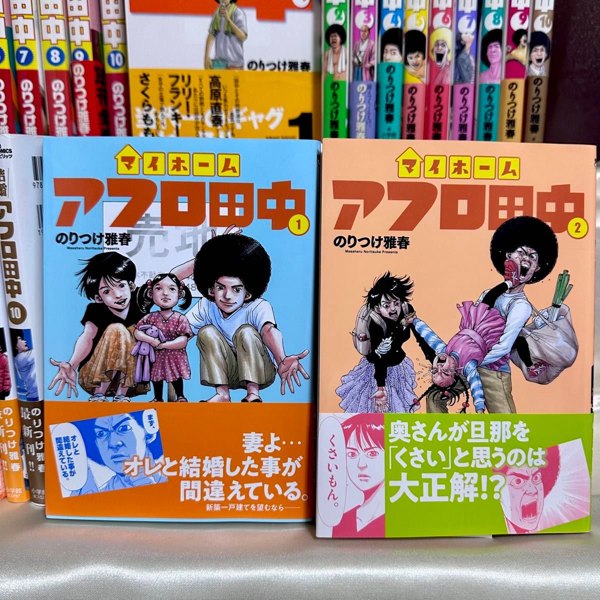 アフロ田中 シリーズ 全巻 Amazon.co.jp: さすらいアフロ田中 コミック