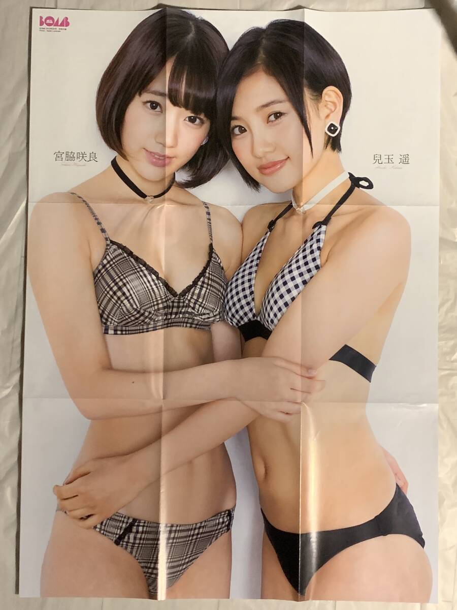 宮脇咲良 兒玉遥 週刊少年チャンピオン トレーディングカード 4枚 当選