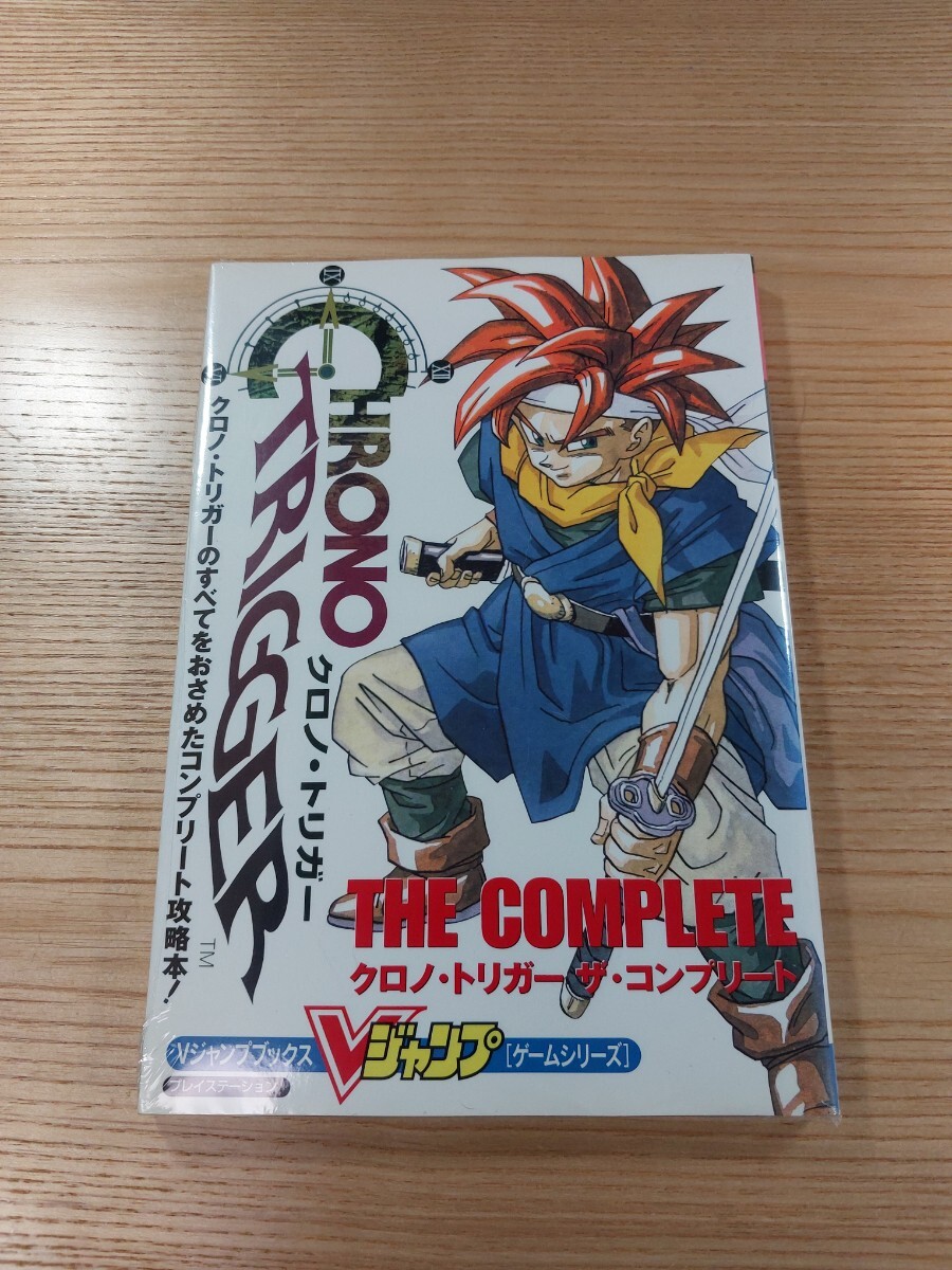 送料無料 30年前？ 美品 クロノトリガー ジグソーパズル 1000P 激レア