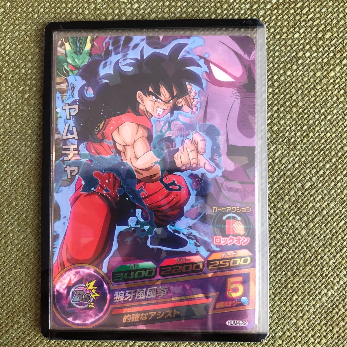 ヤムチャ初期】ドラゴンボールヒーローズ 初期 ロケテスト test9