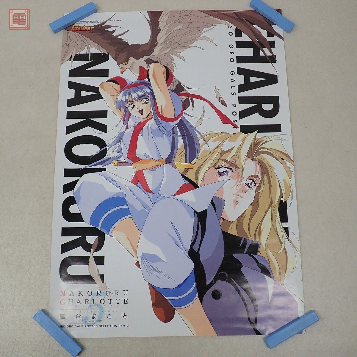 非売品】サムライスピリッツ SNK ナコルル 結城信輝 B2 サイズ