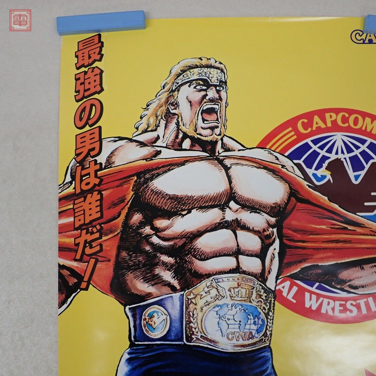 B1ポスター 『スーパーマッスルボマー』 funfunhomes_uzk00544490062626