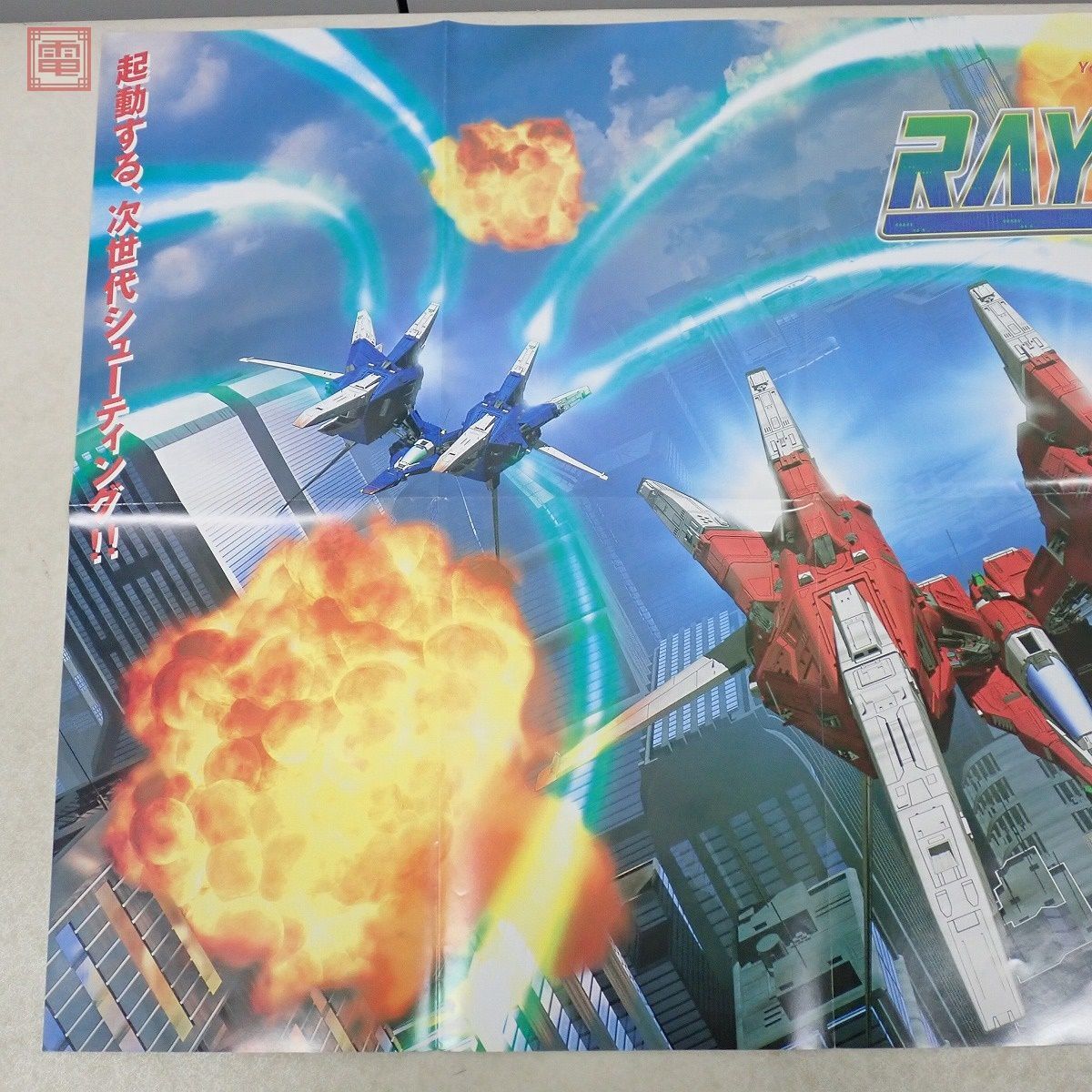 Yahoo!オークション - ポスター タイトー/TAITO レイストーム RAYSTORM