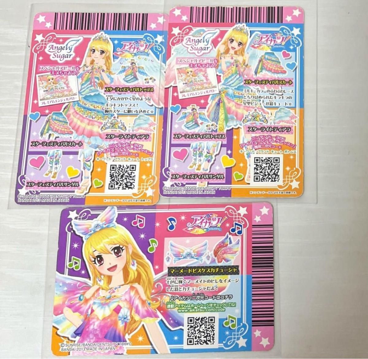 旧アイカツカード スターフェスティバルコーデ マーメイドビスケス