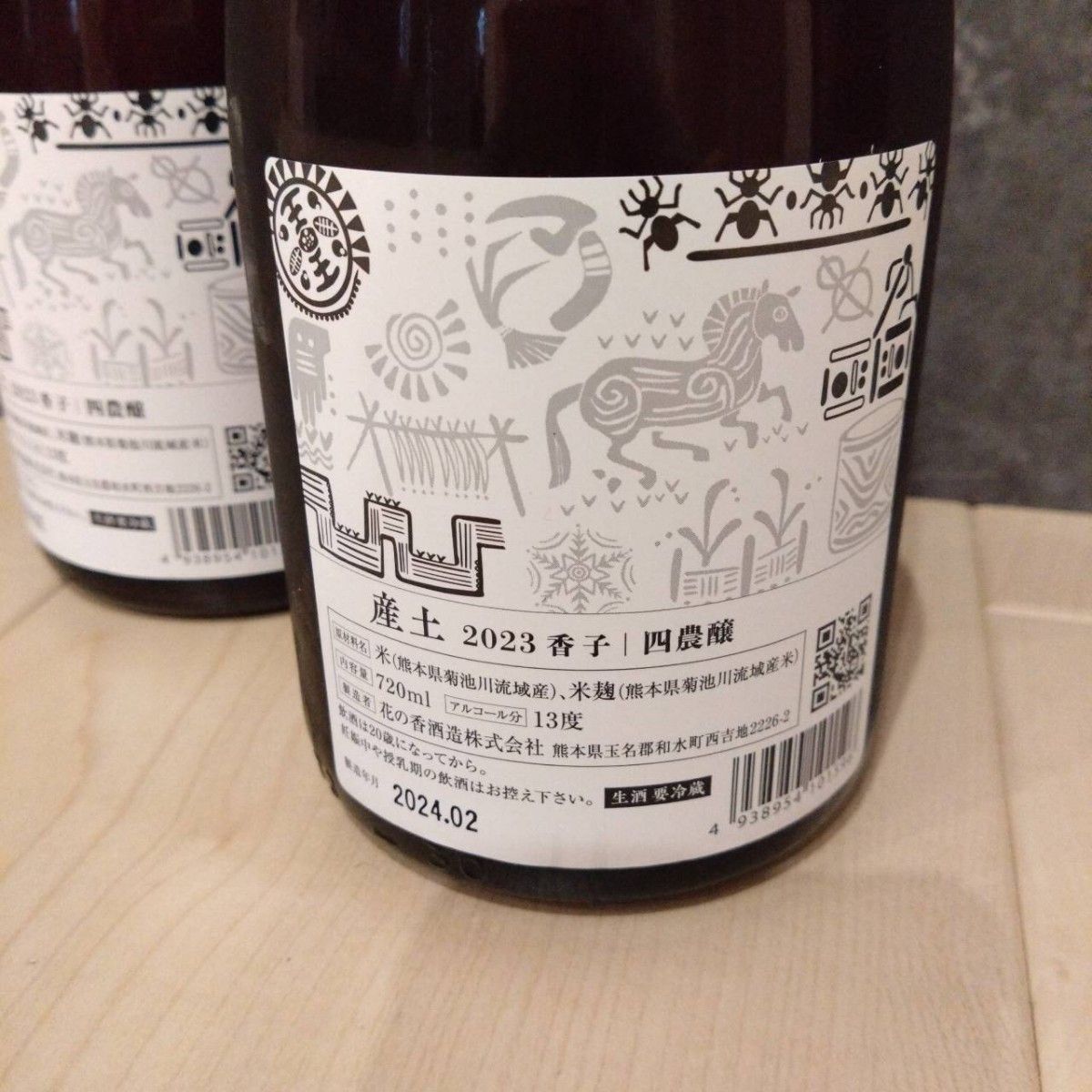 産土 香子 四農醸 720ml 2本｜Yahoo!フリマ（旧PayPayフリマ）