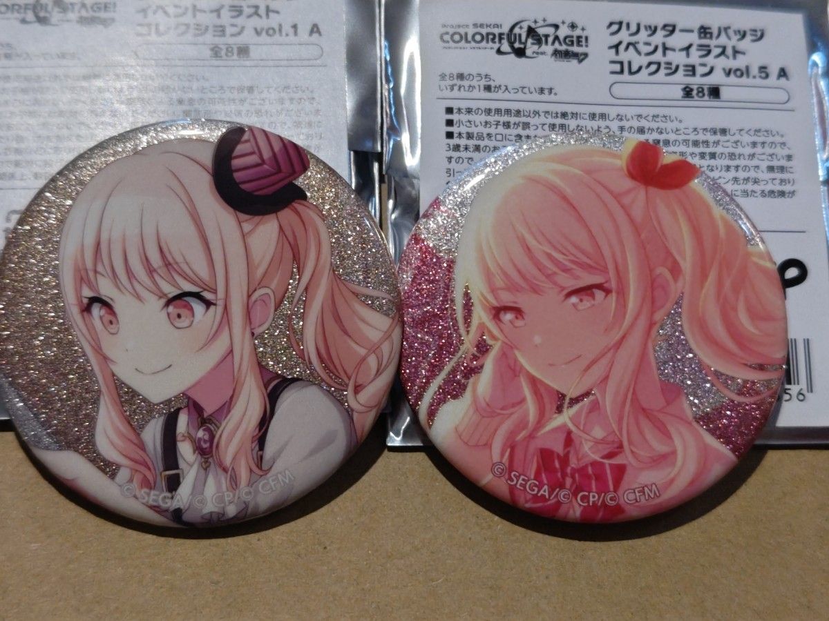 暁山瑞希 グリッター缶バッジ 19C プロセカ 缶バ グリ缶 25点