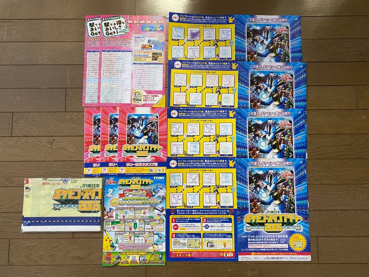 JR東日本ポケモン・スタンプラリー2005 グッズセット(レジャーシート